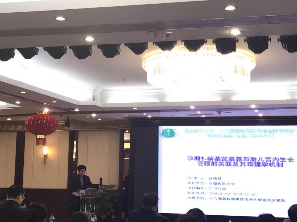 珠海会议-1.JPG