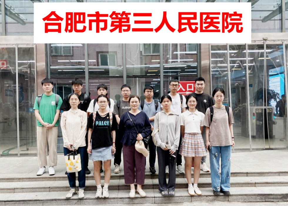 合肥市第三人民医院送教.png
