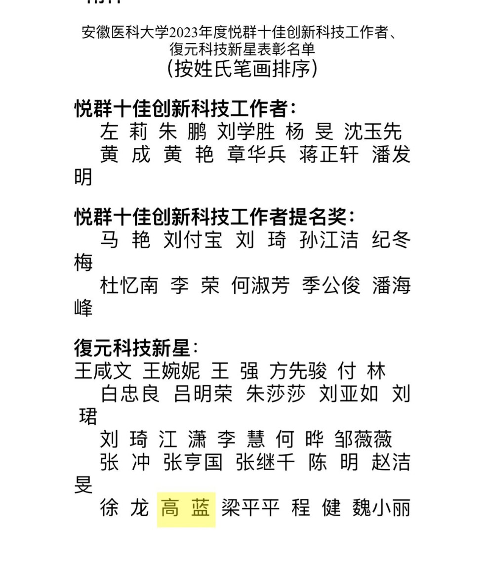 科技新星-高蓝.jpg
